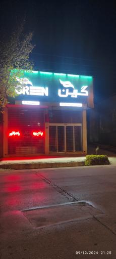 تاسیسات رادمان