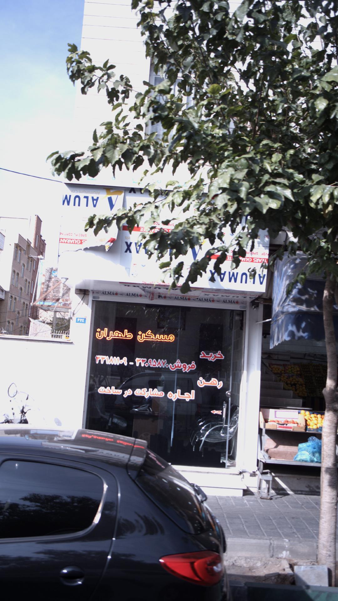 مسکن طهران