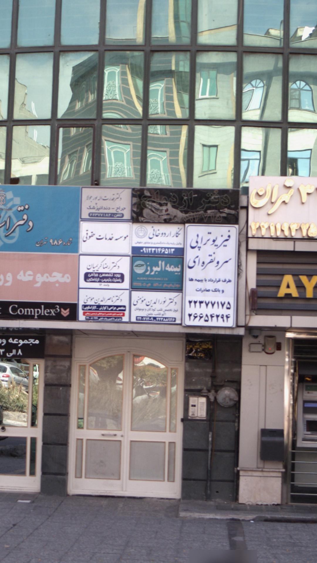 بیمه ایران