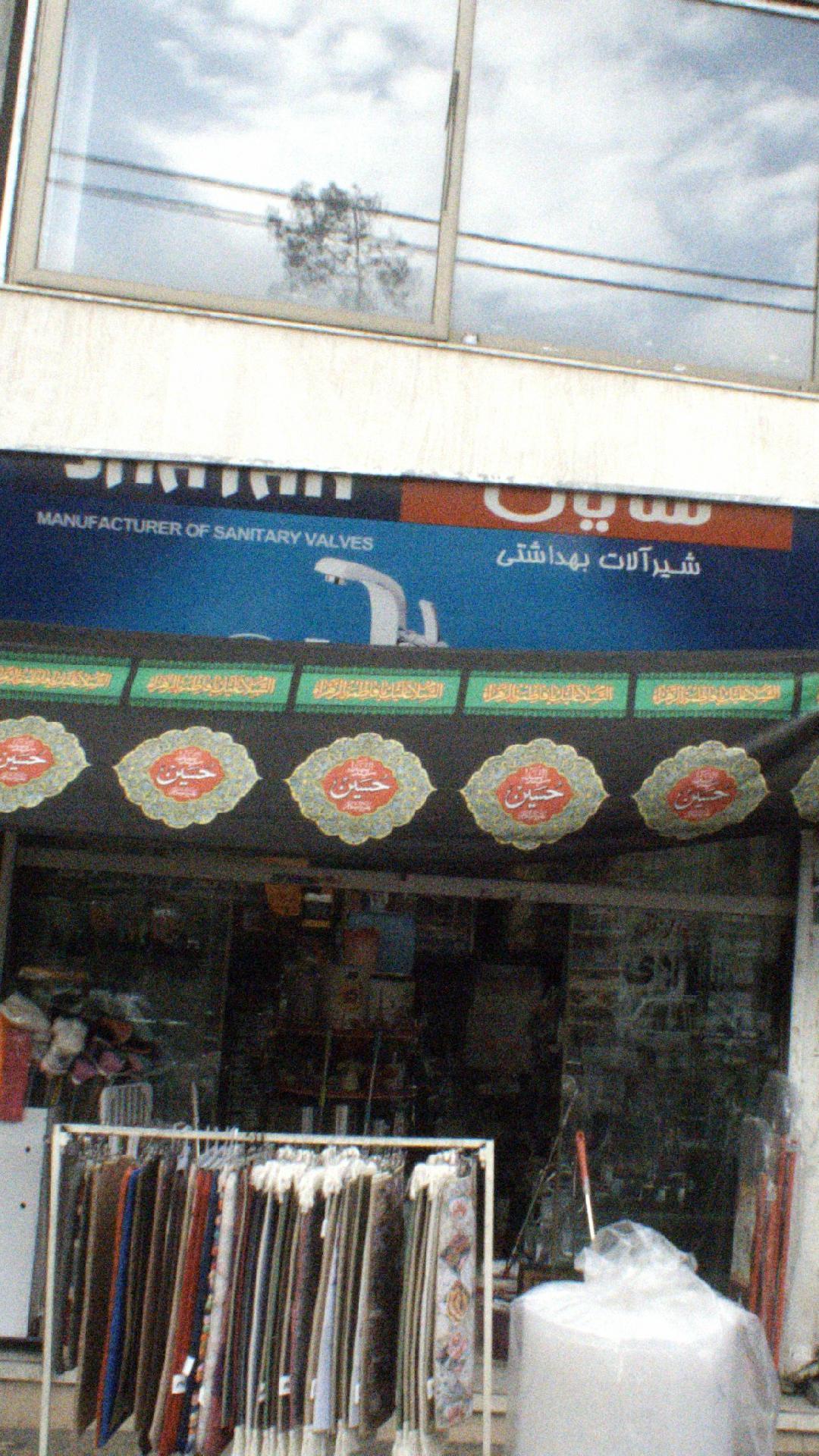 ابزار دقیق نوین صنعت