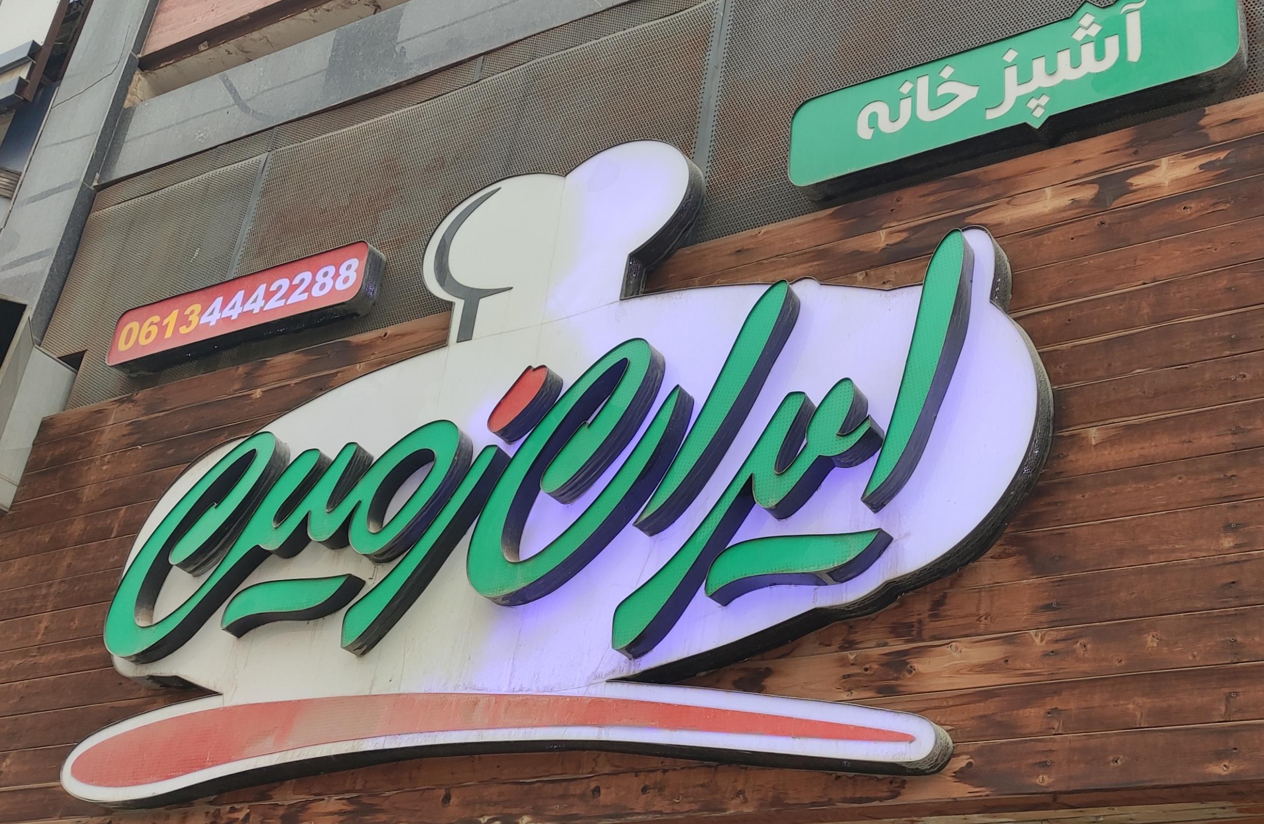 تهیه غذای ایران زمین