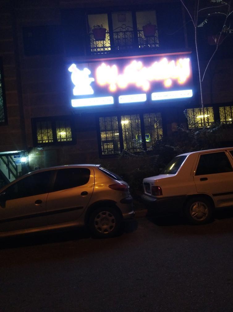 ازمایشگاه پزشکی لیانا