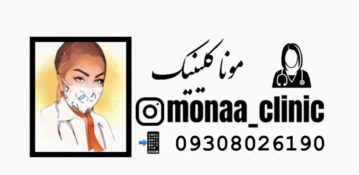 كلينيك مامايي