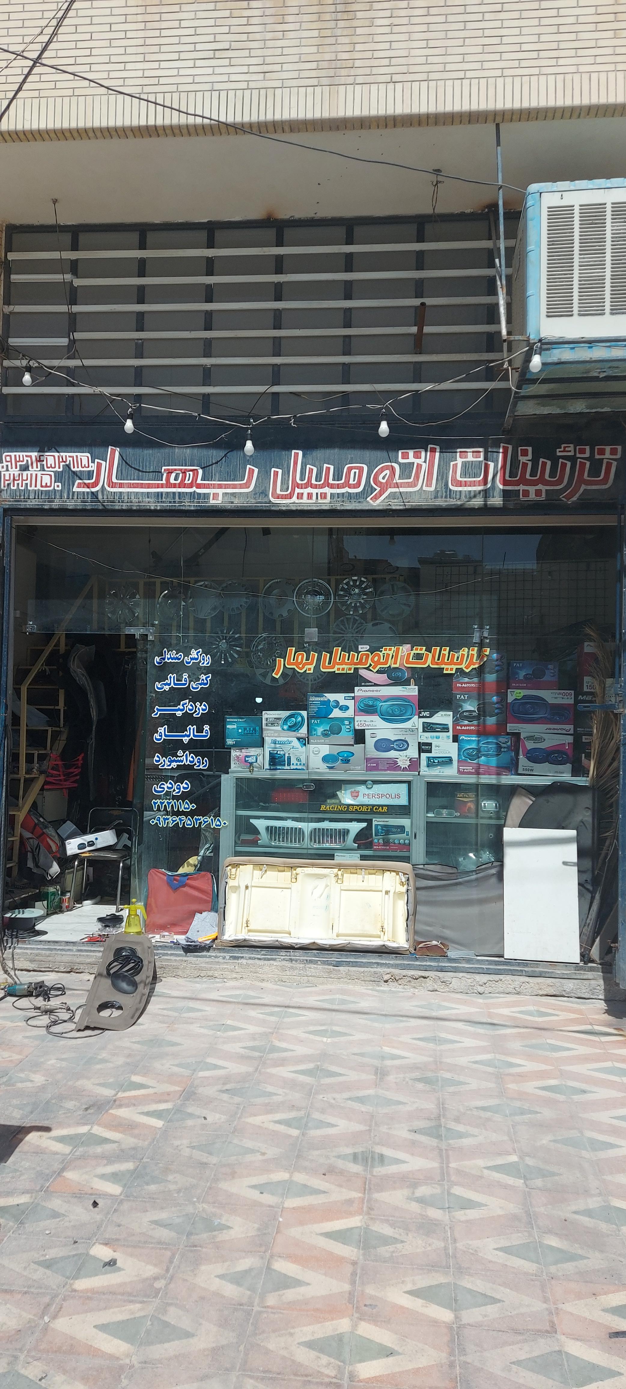 تزئینات اتومبیل بهار