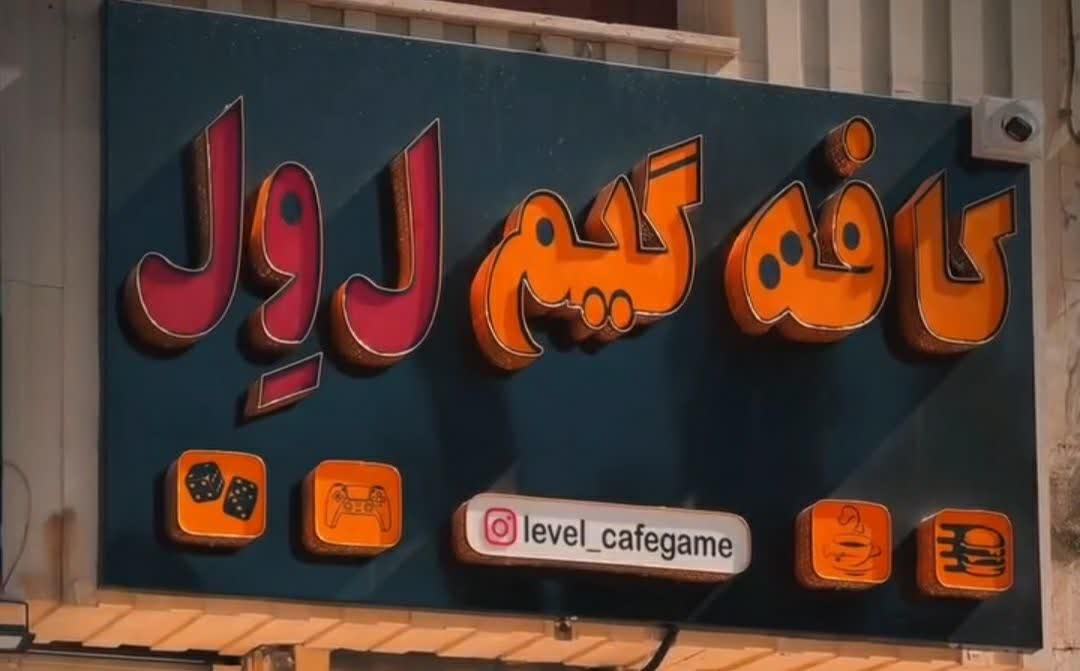 گیم سنتر سوپر ماریو