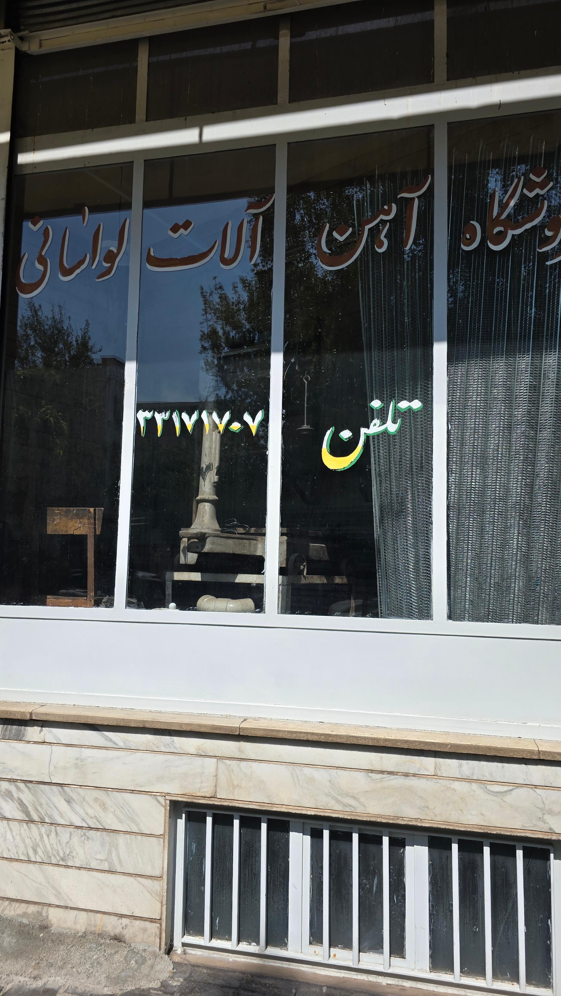 فروشگاه پیروزی