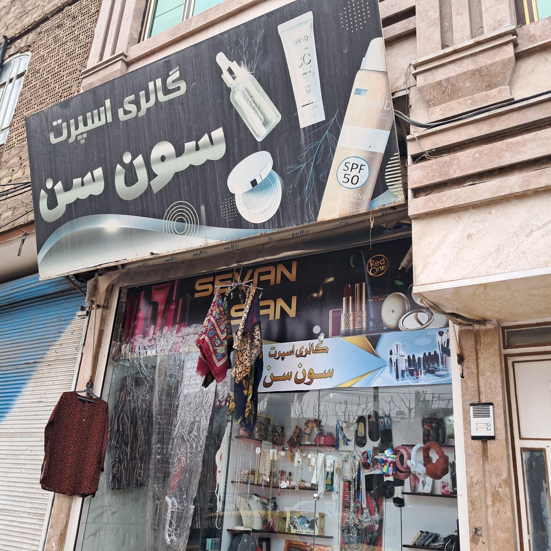 فروشگاه عرشیا شبیه ۲