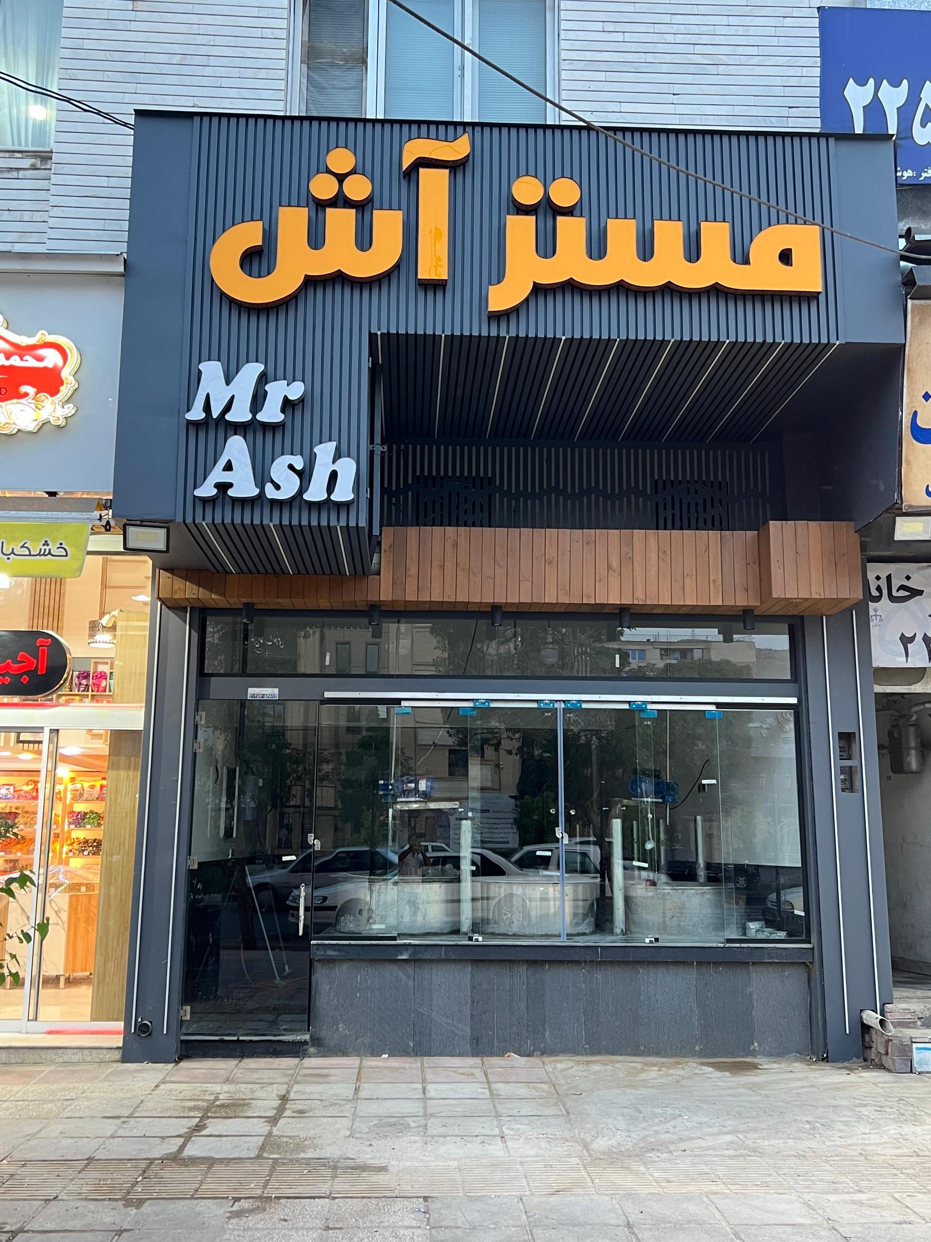رستوران برند
