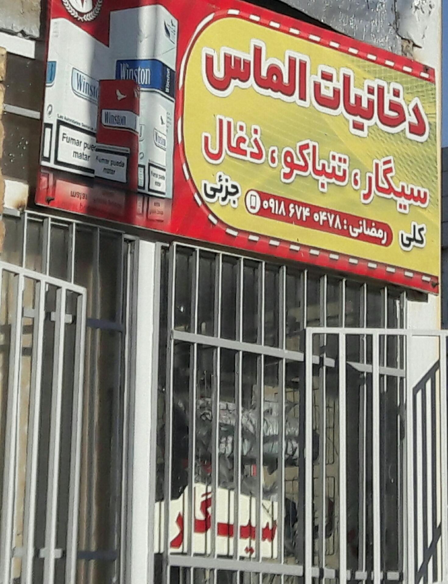 گونی فروشی مهربانی