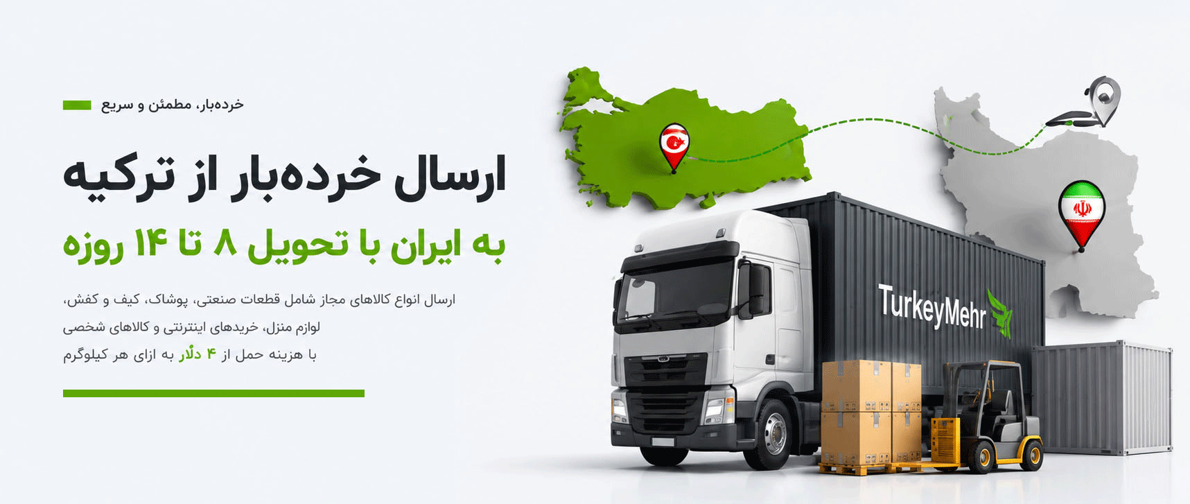 مهرگان کارگو