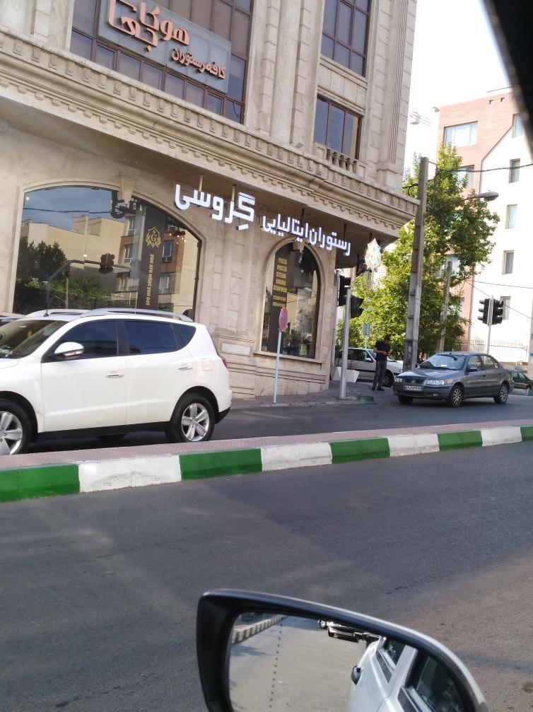 رستوران ایتالیایی گروسی