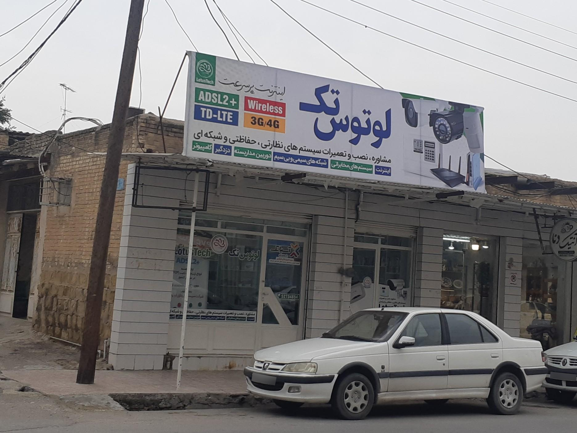 خدمات فنی جوانی