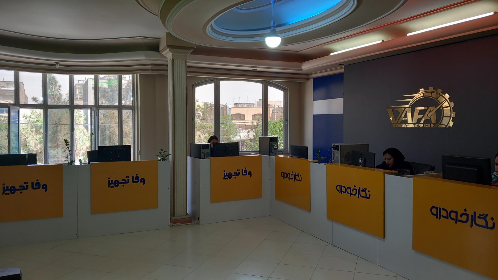 شرکت بازرگانی بهارستان
