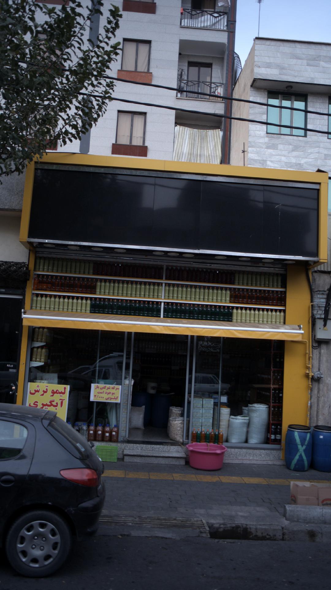 محصولات غذایی خانگی