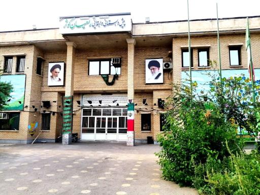 دبستان راهیان کوثر