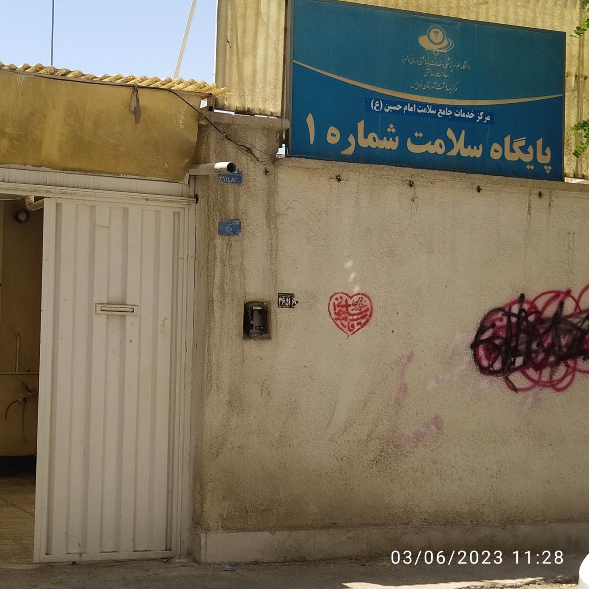 مرکز دیالیز سلام