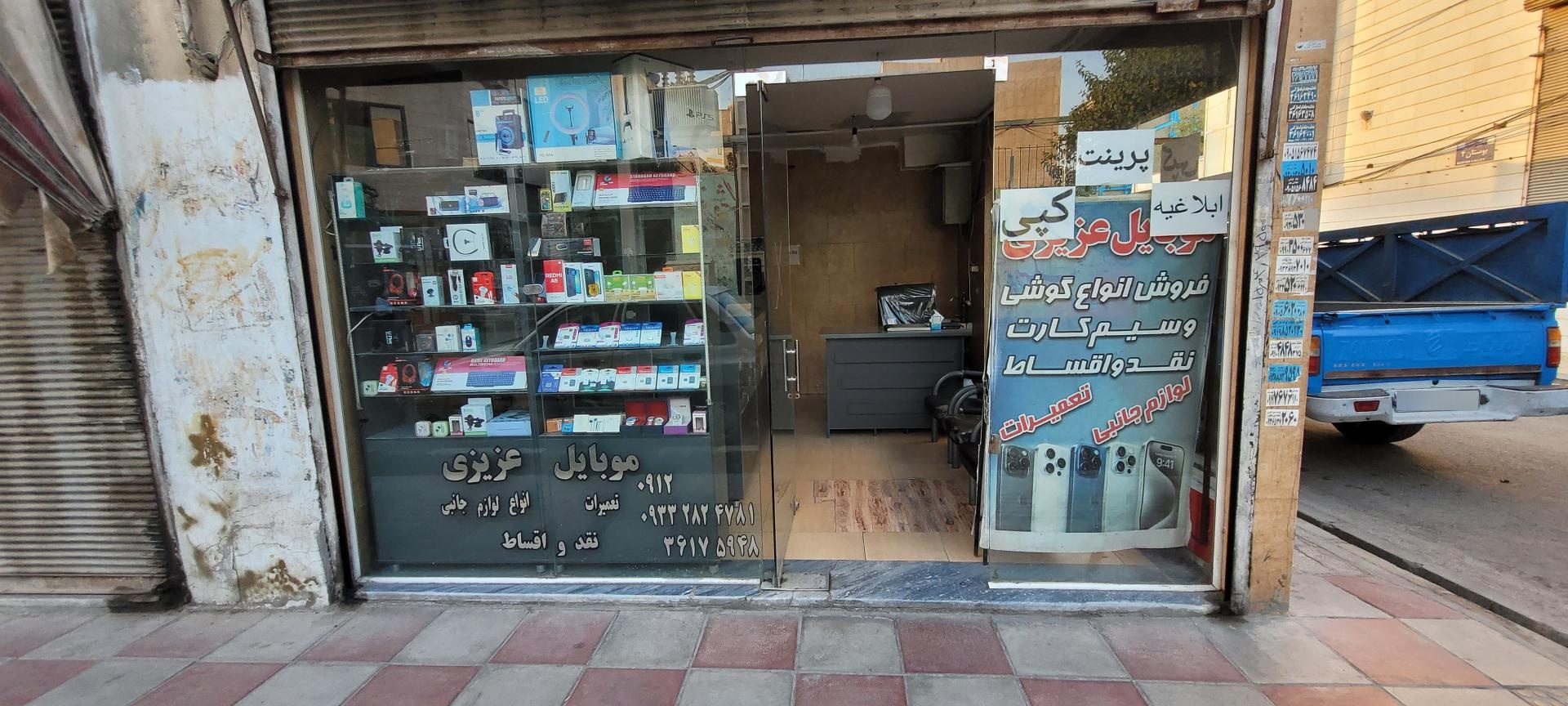 تعمیرگاه موبایل گرجی