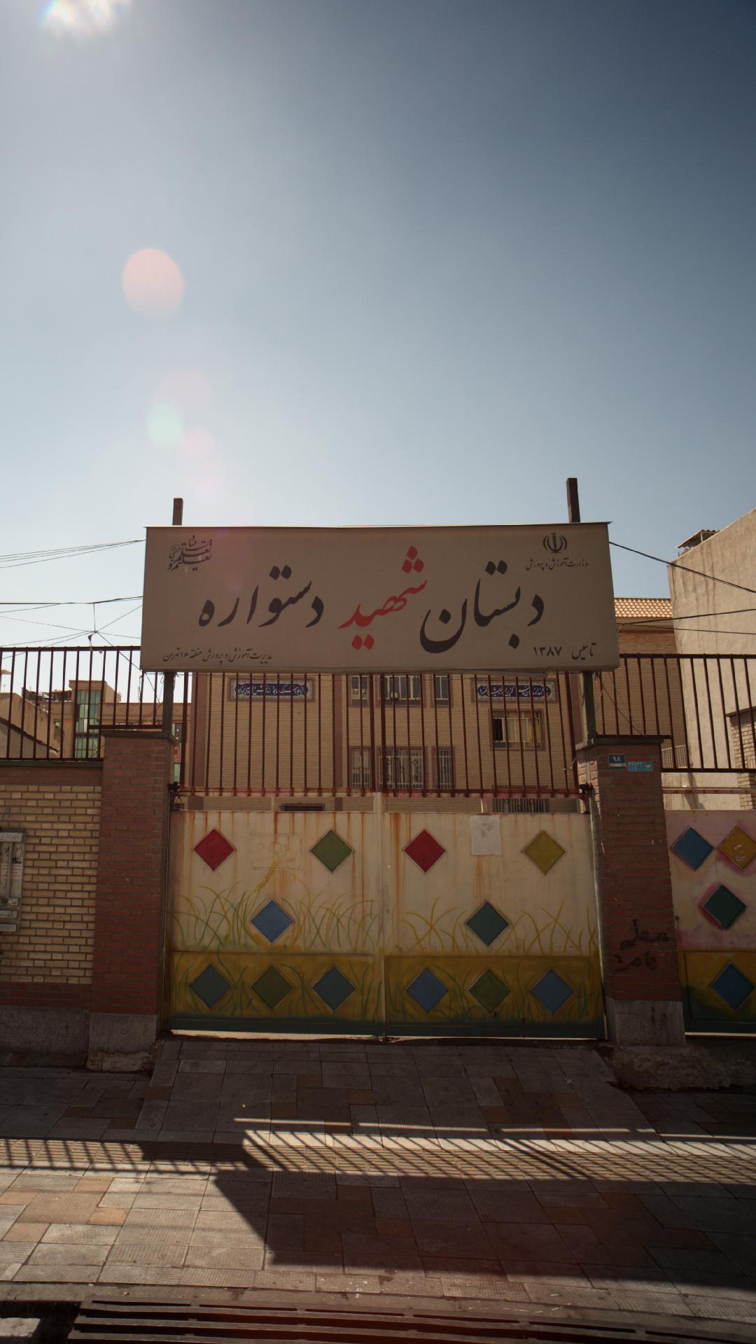 فضای باز