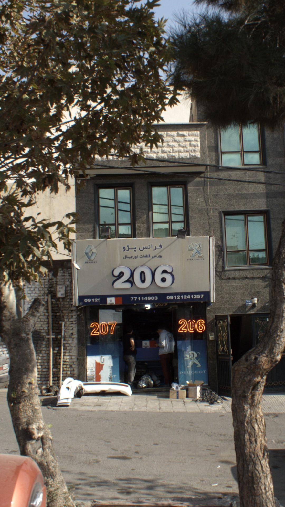 فرانس پژو