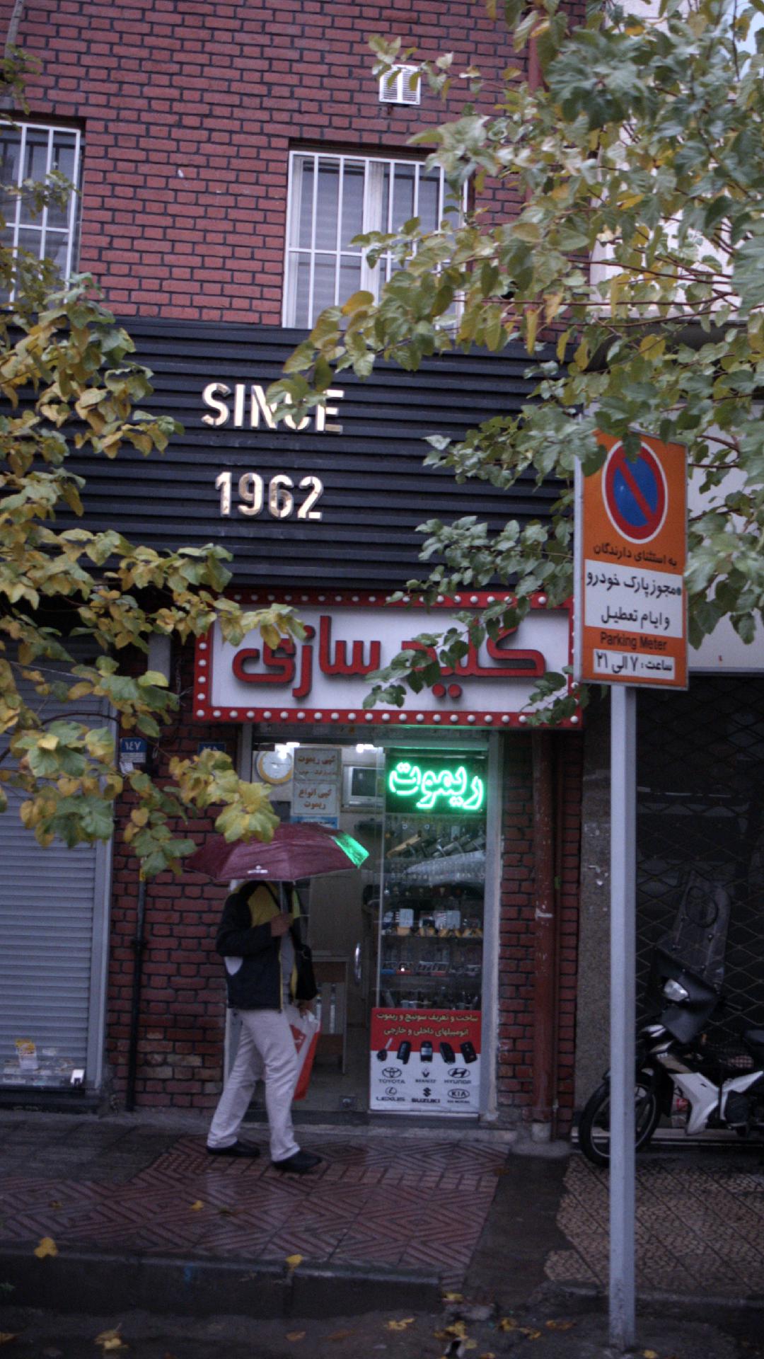 کلیدسازی