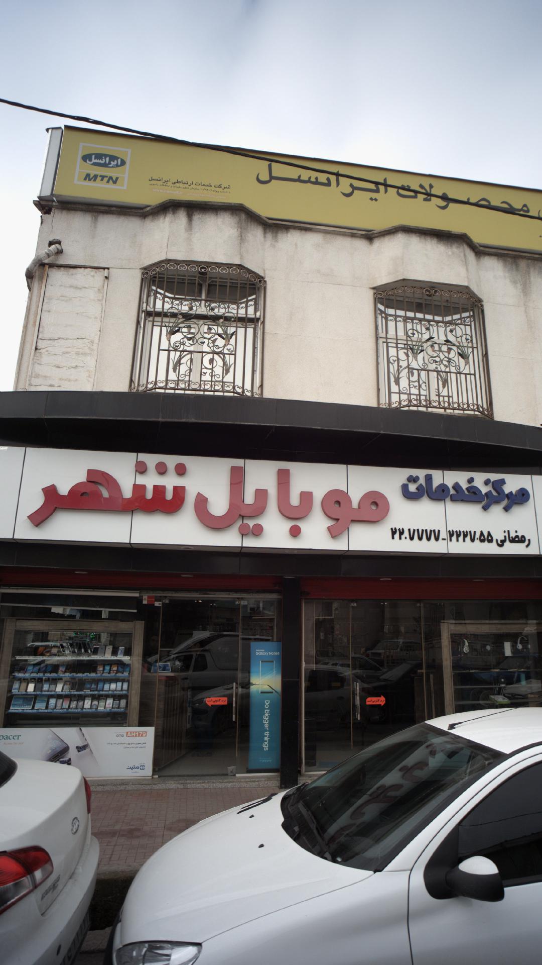 خدمات موبایل نیکو