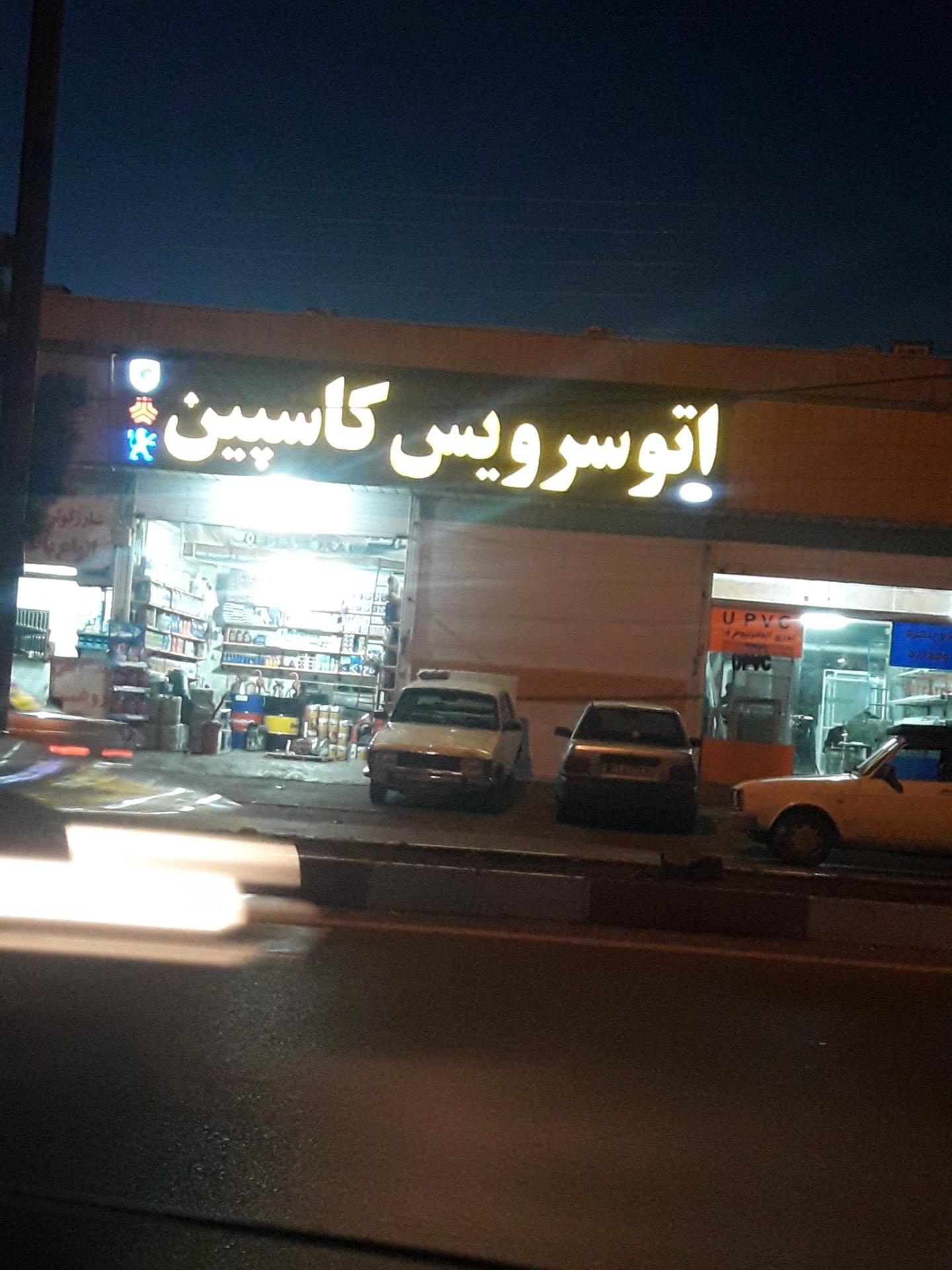 تعویض روغنی میلاد