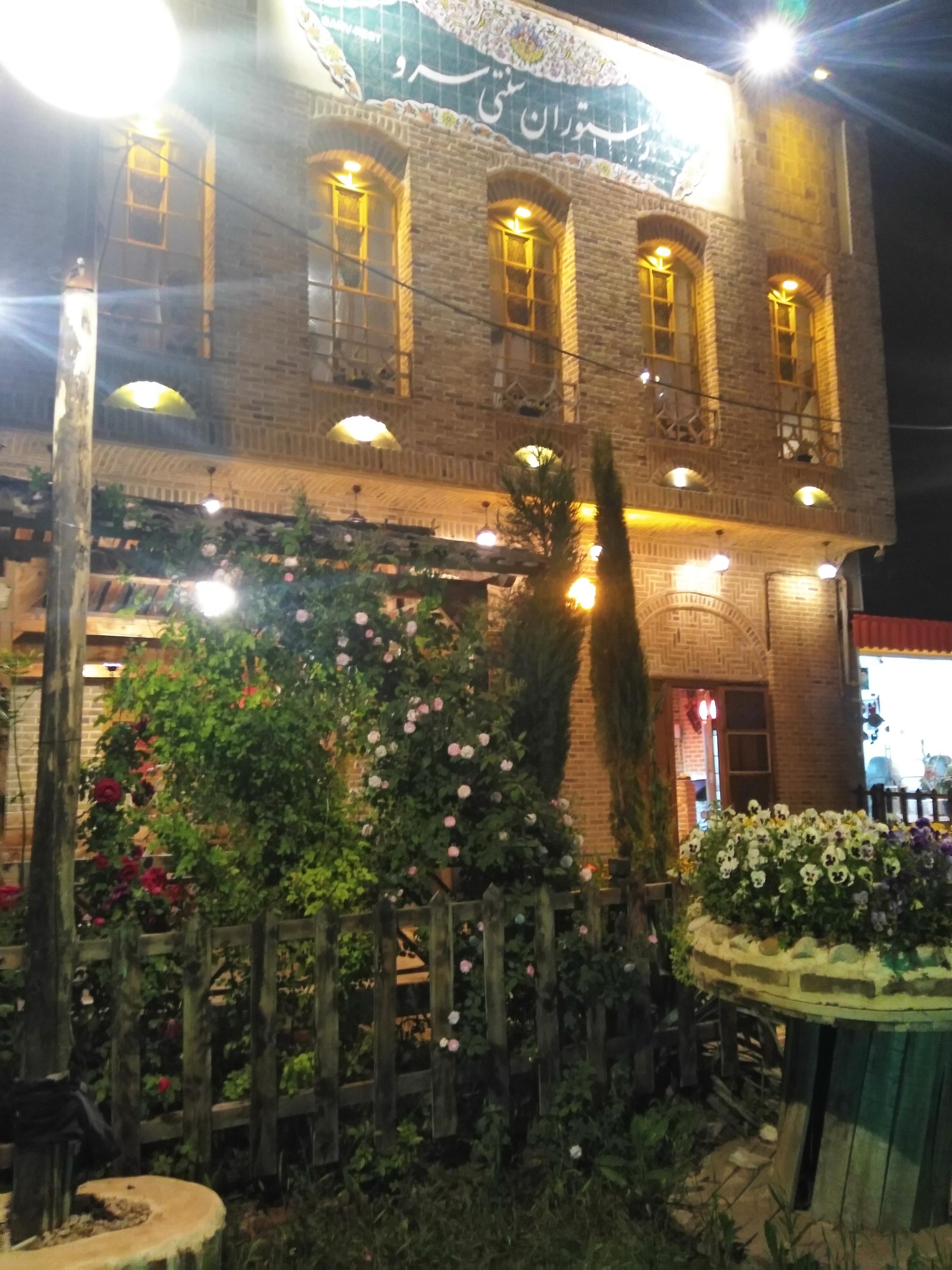 رستوران سنتی سرو