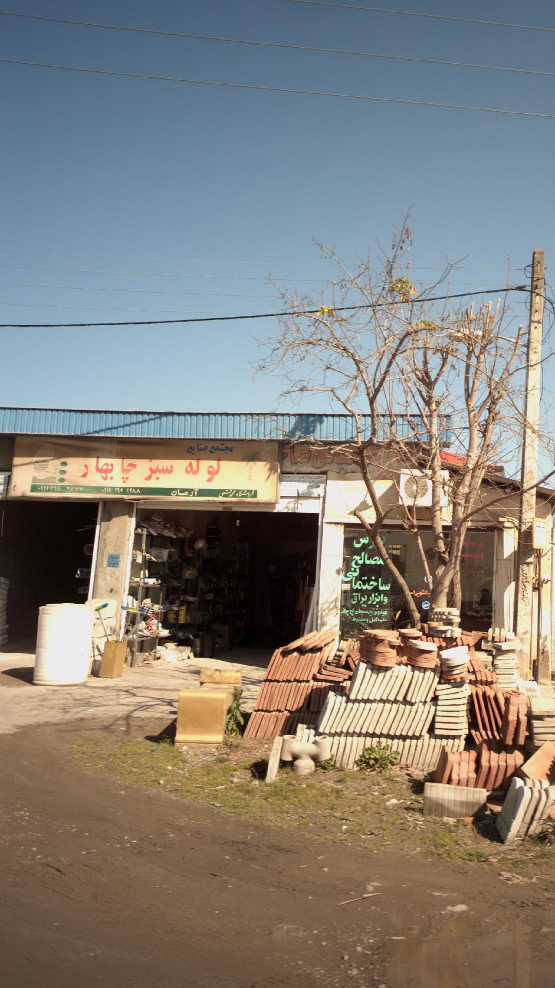 فروشگاه محمد قمی