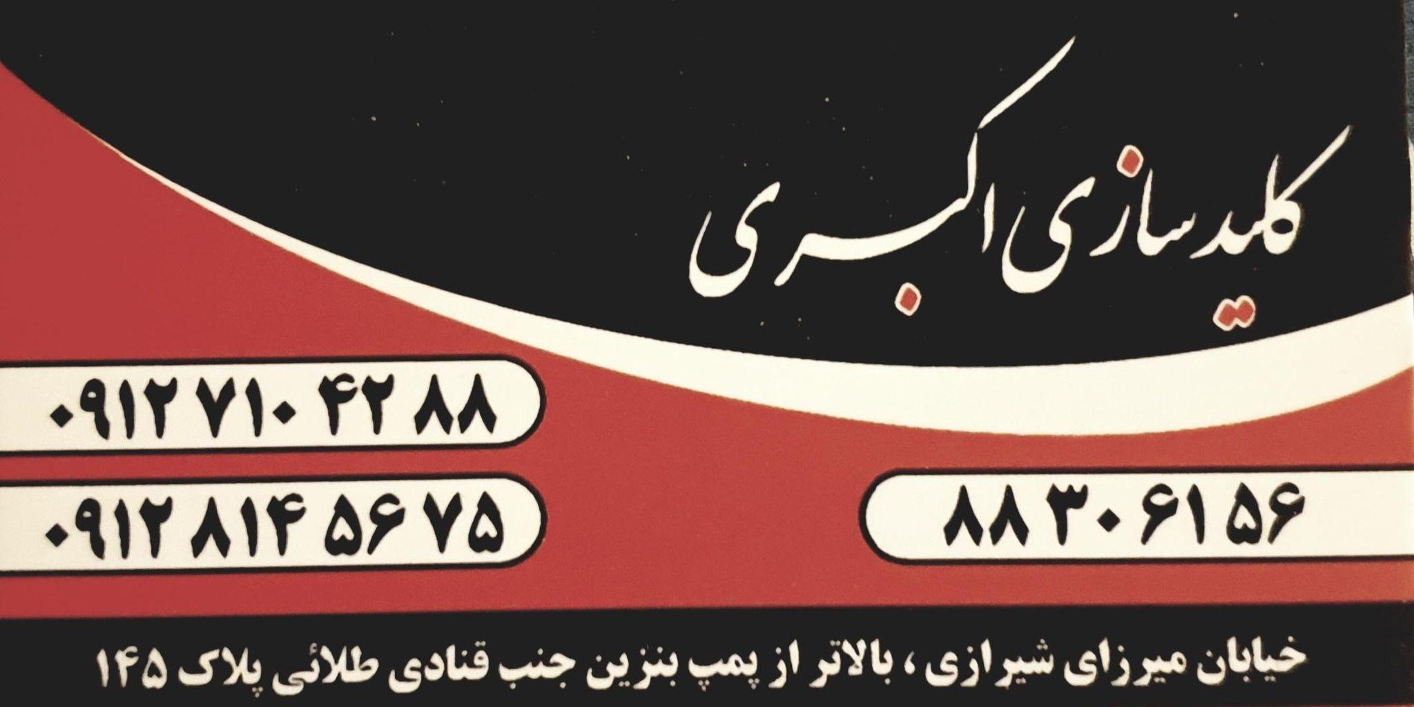 کلیدسازی
