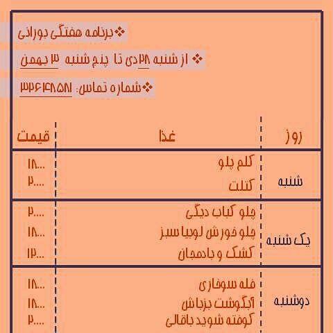 غذای خانگی بورانی