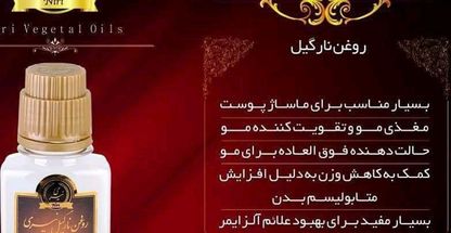 فروشگاه اینترنتی نیری ارگانیک