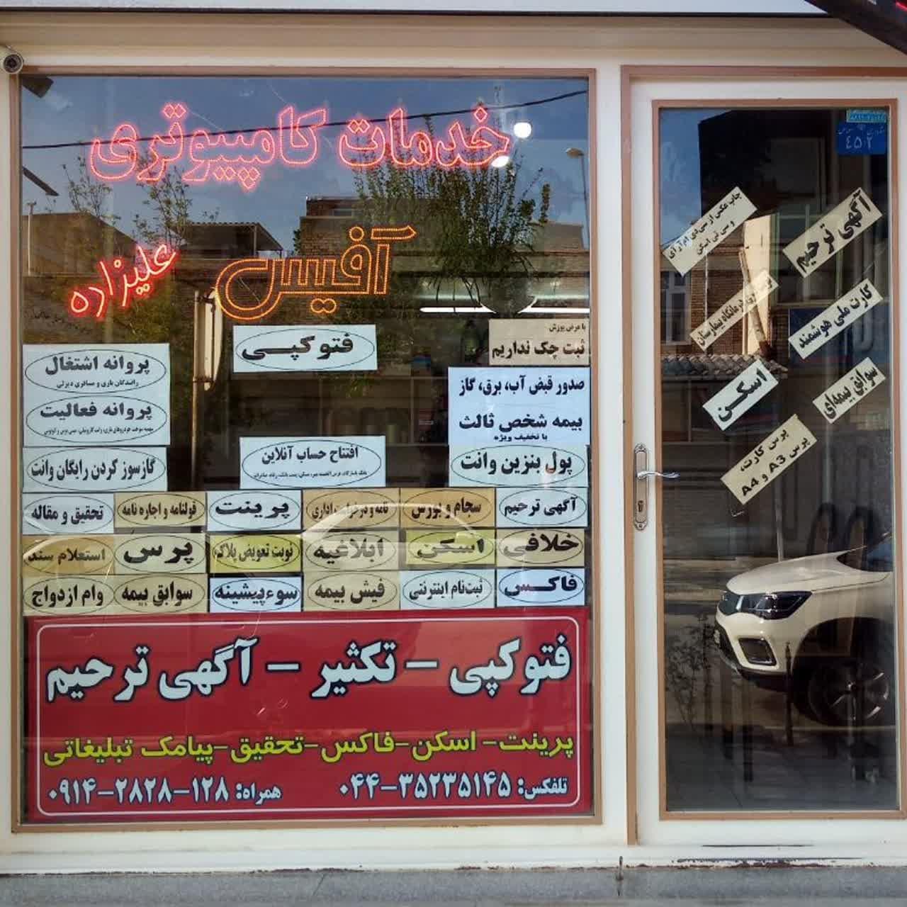 کافی نت امین