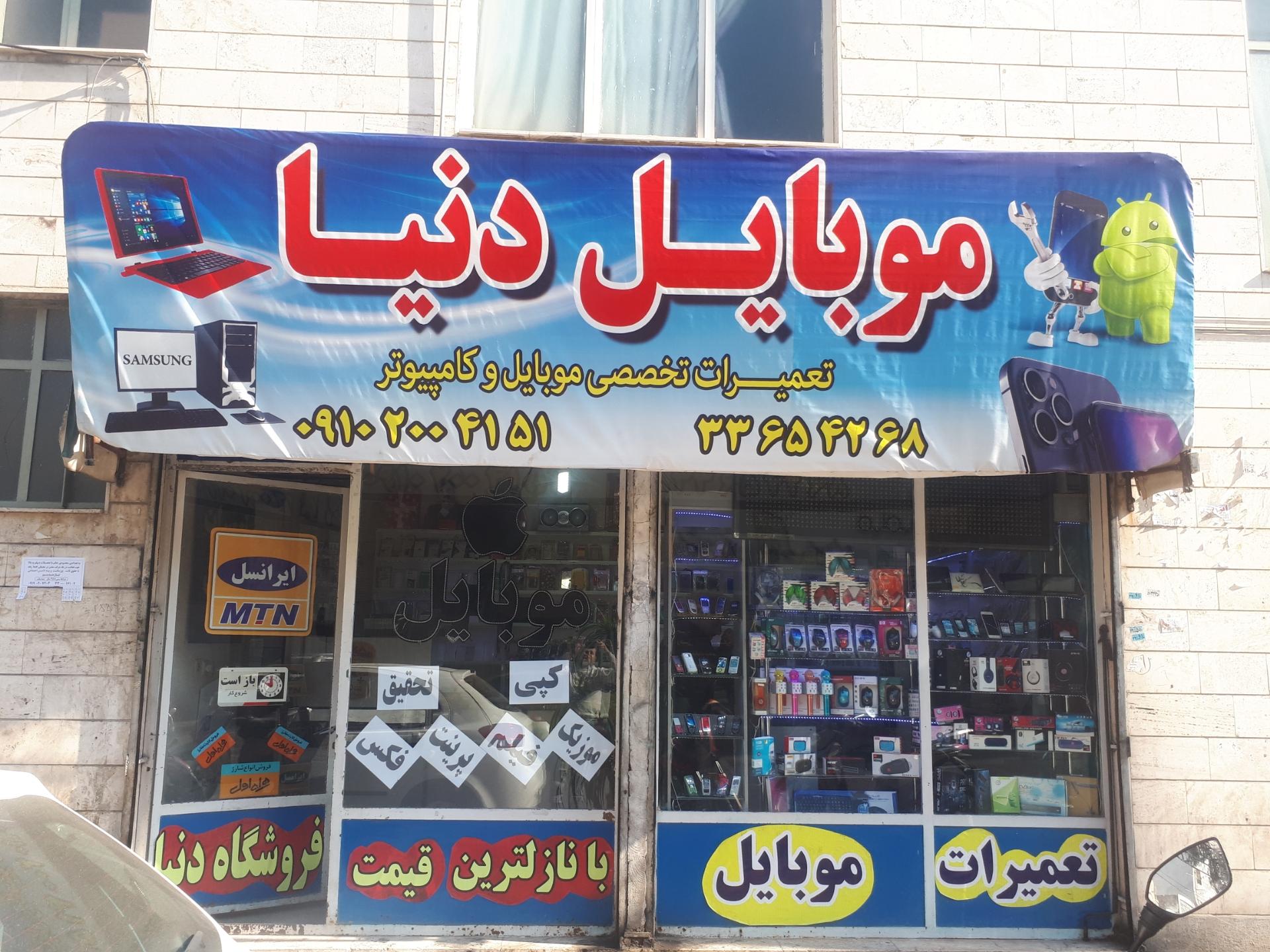اپل سنتر
