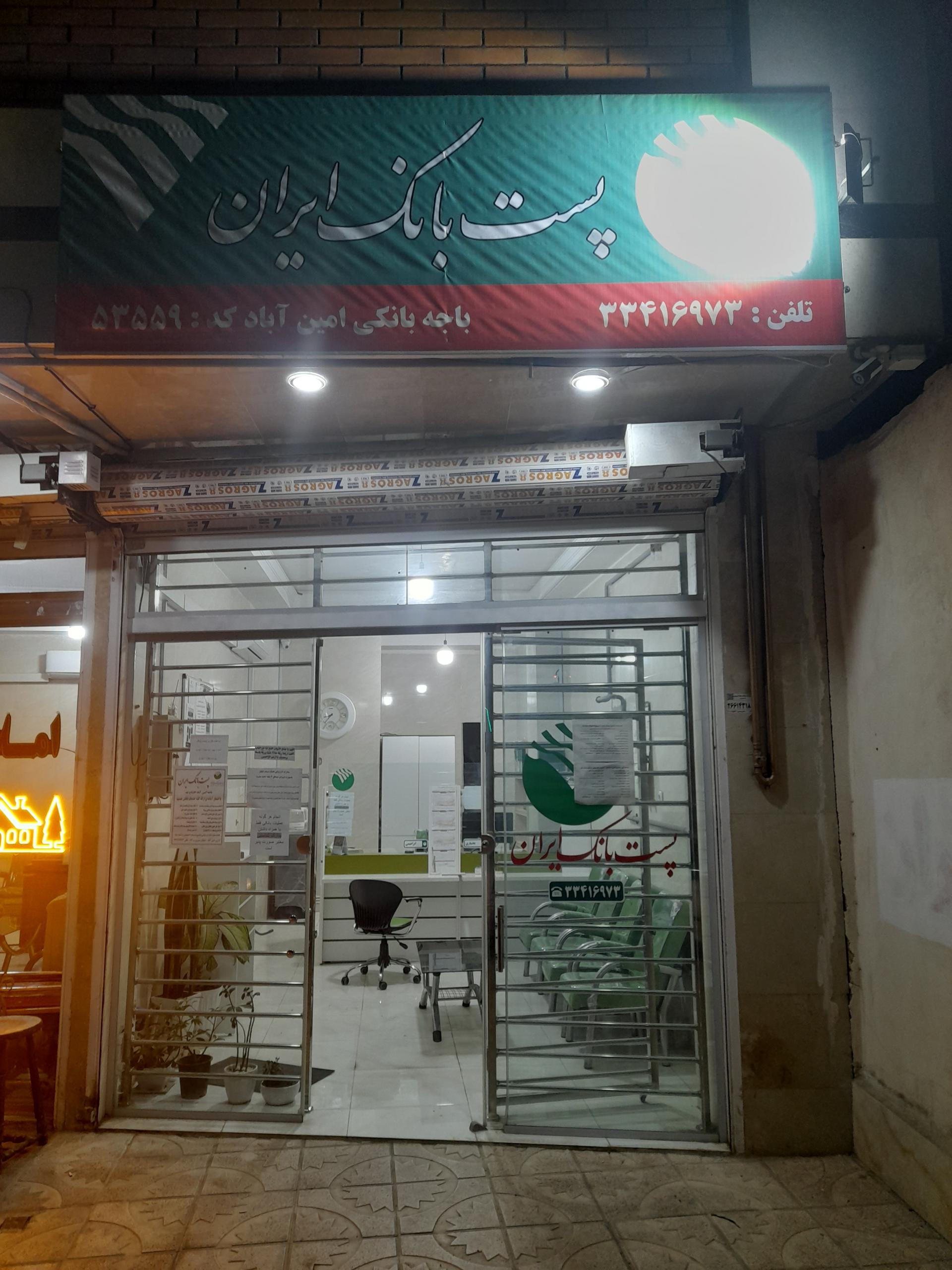 بانک ملی بلوار شهید رستگاری