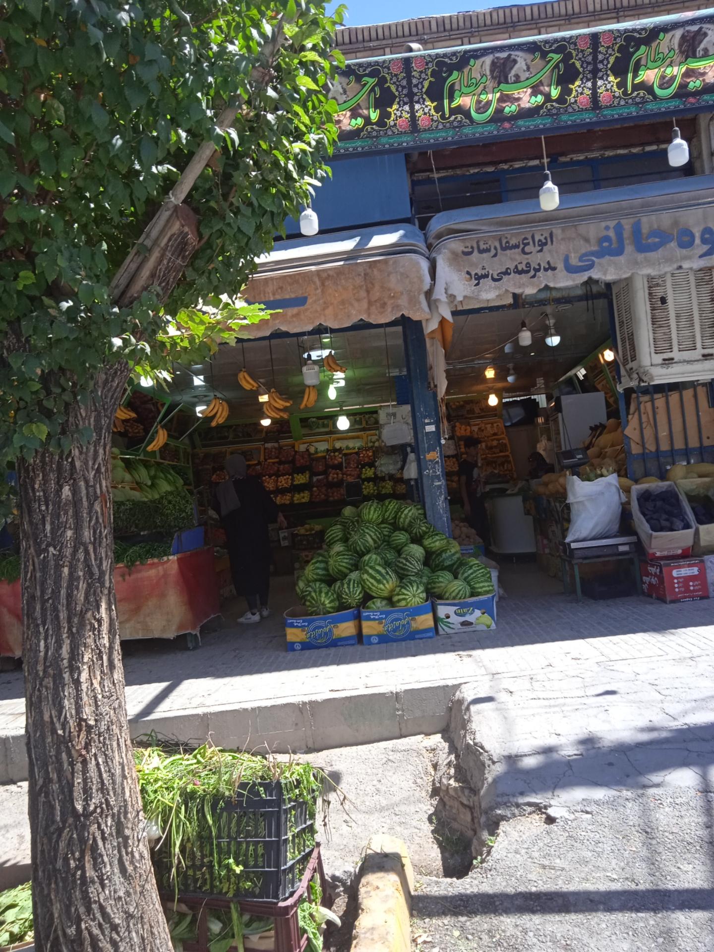 میوه سرای شاه ولی
