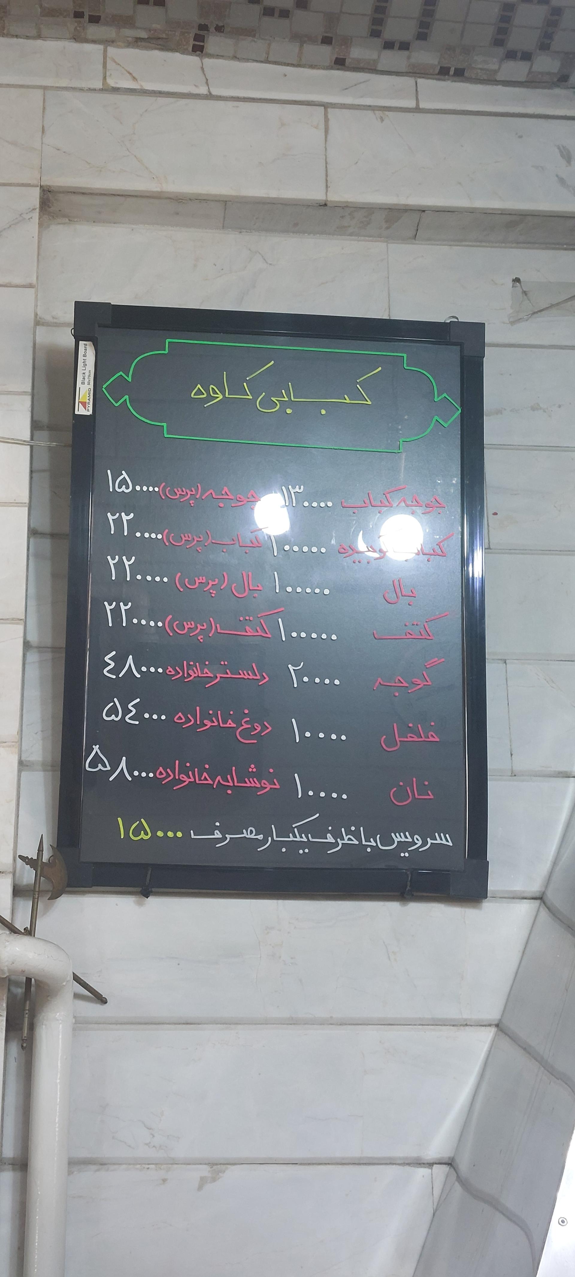 چلوکباب اسدی