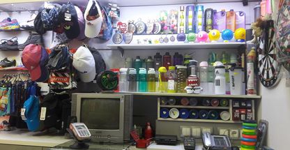 تهران اسپرت فروشگاه ورزشی