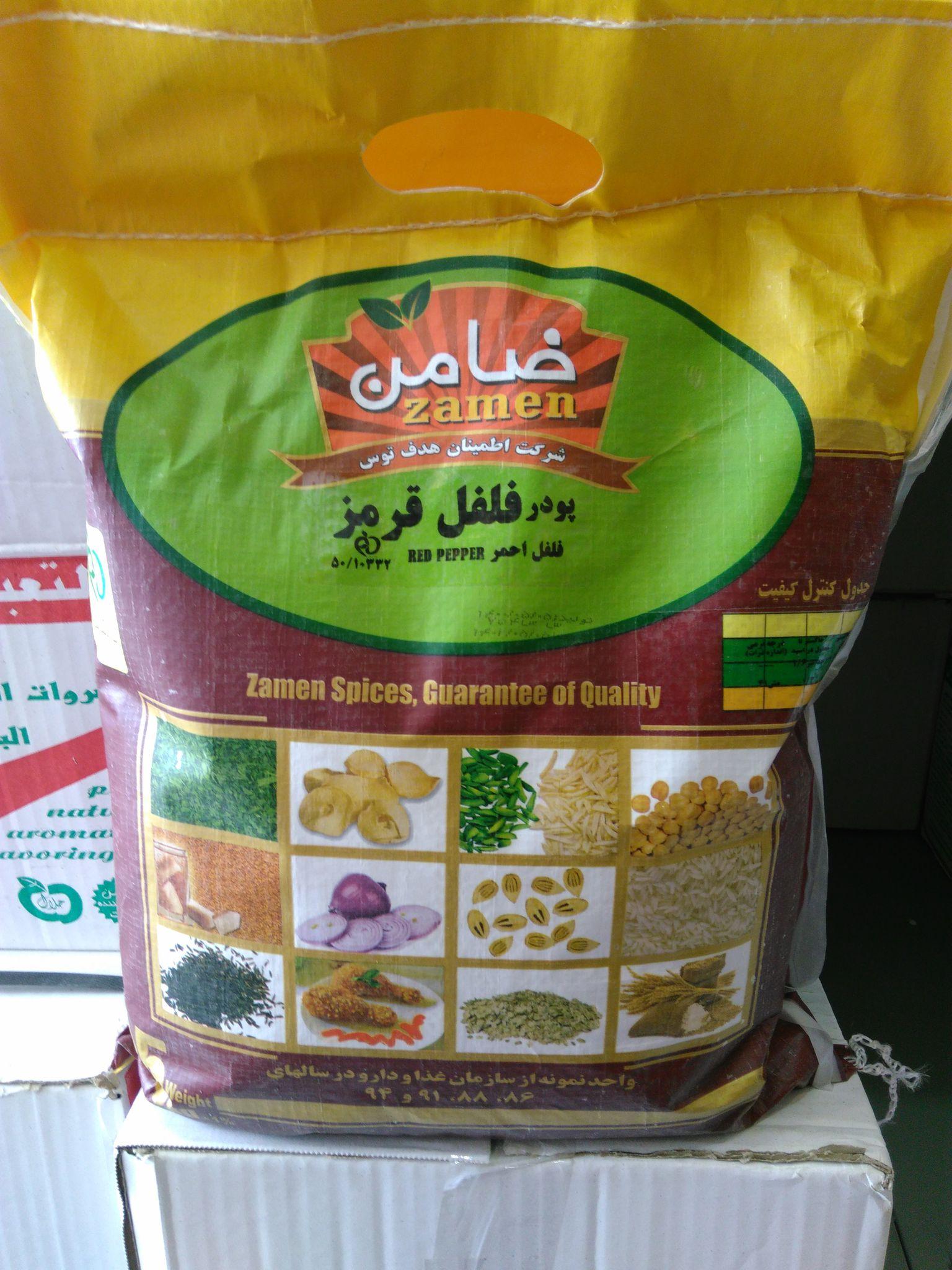 شرکت ادویه ضامن