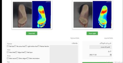 ارتوپدی فنی یگانه