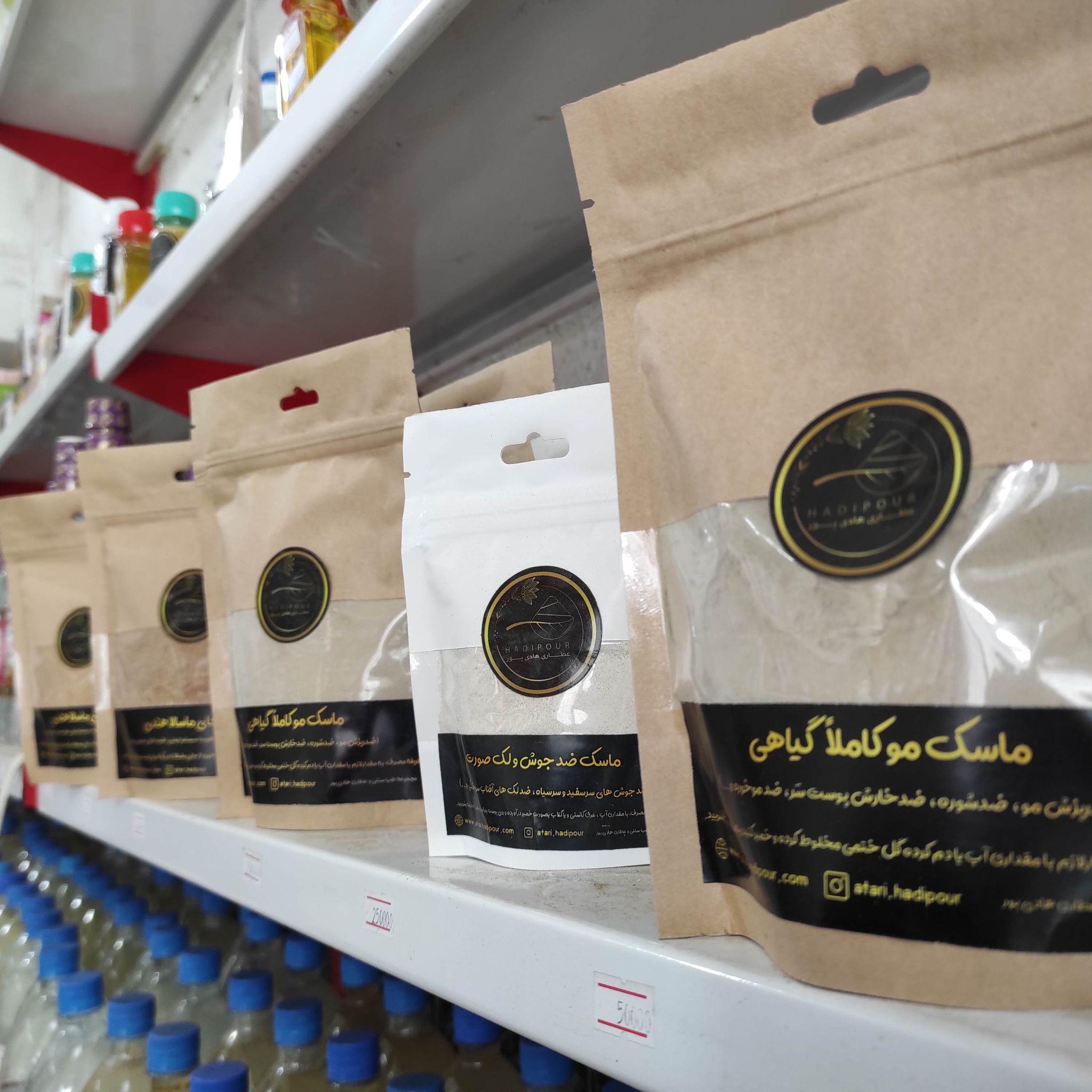 عطاری هادی پور