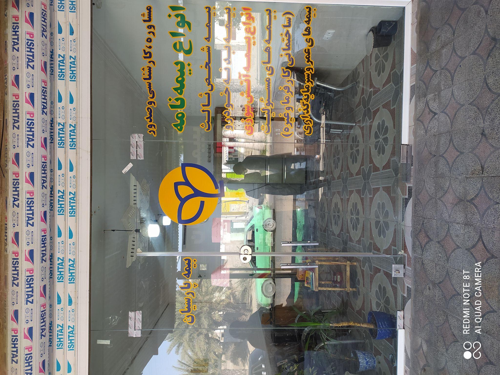 بیمه پارسیان 504215