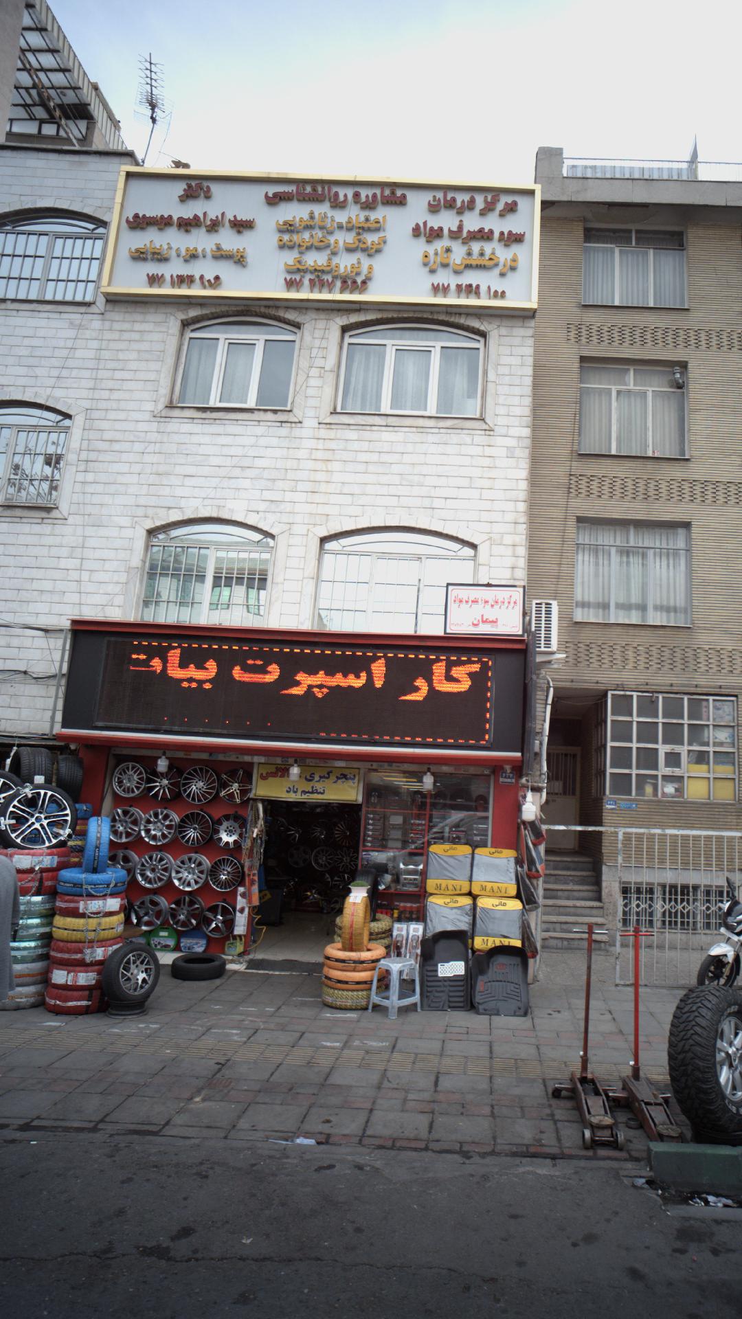 مشاوره روانشناسی