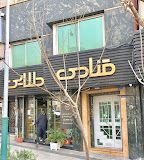 قنادی طلایی