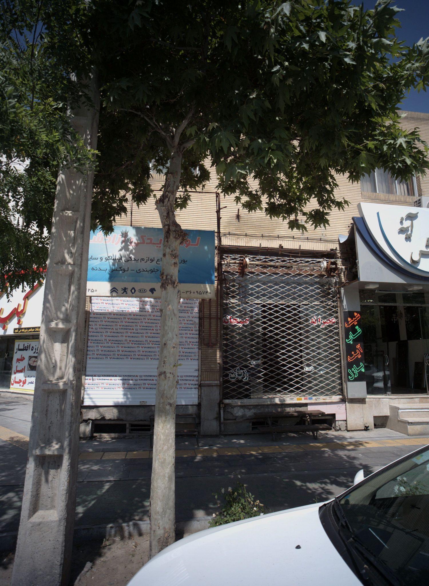 لوازم یدکی آزاد شهر