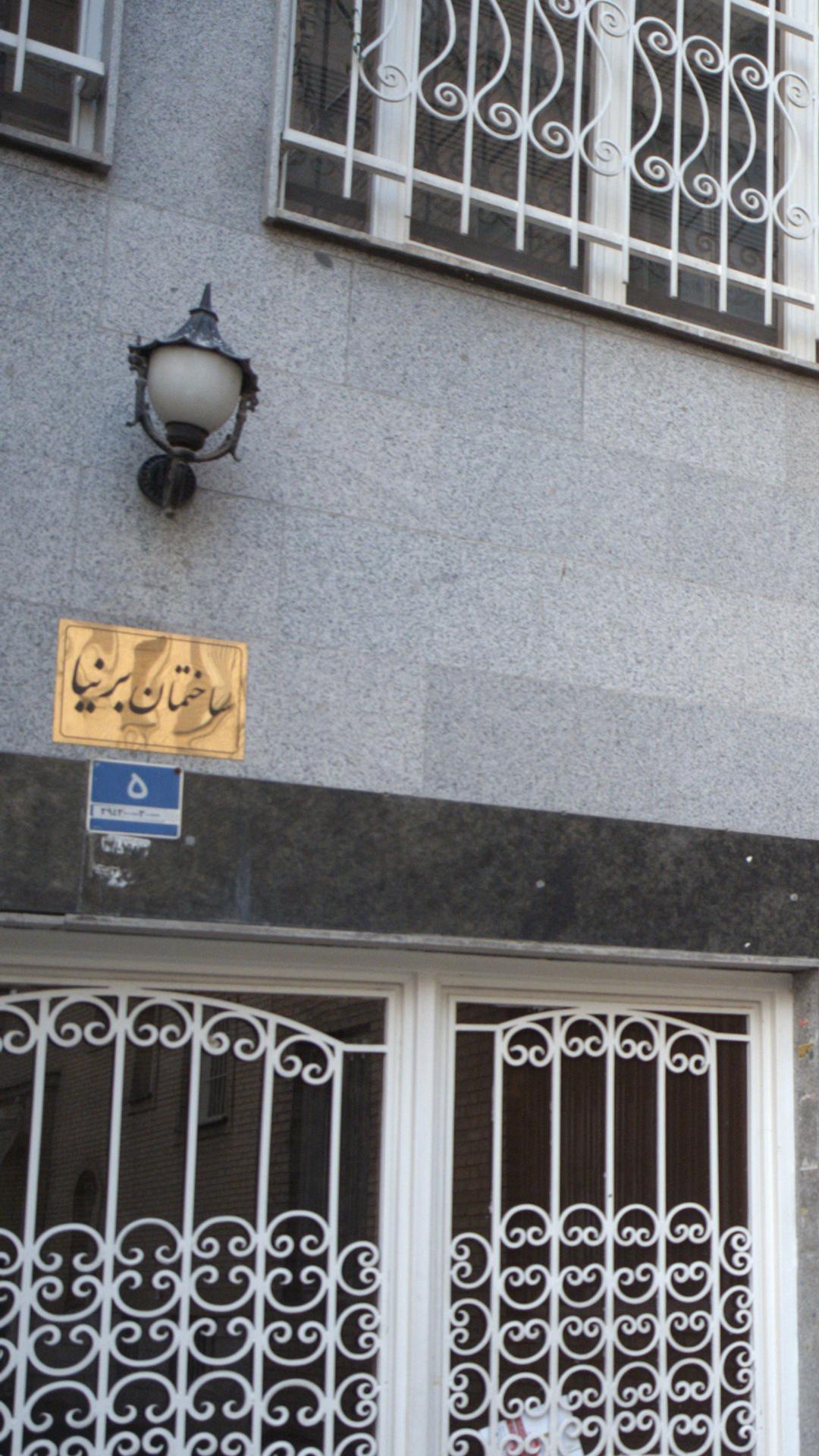 ساختمان برنیا