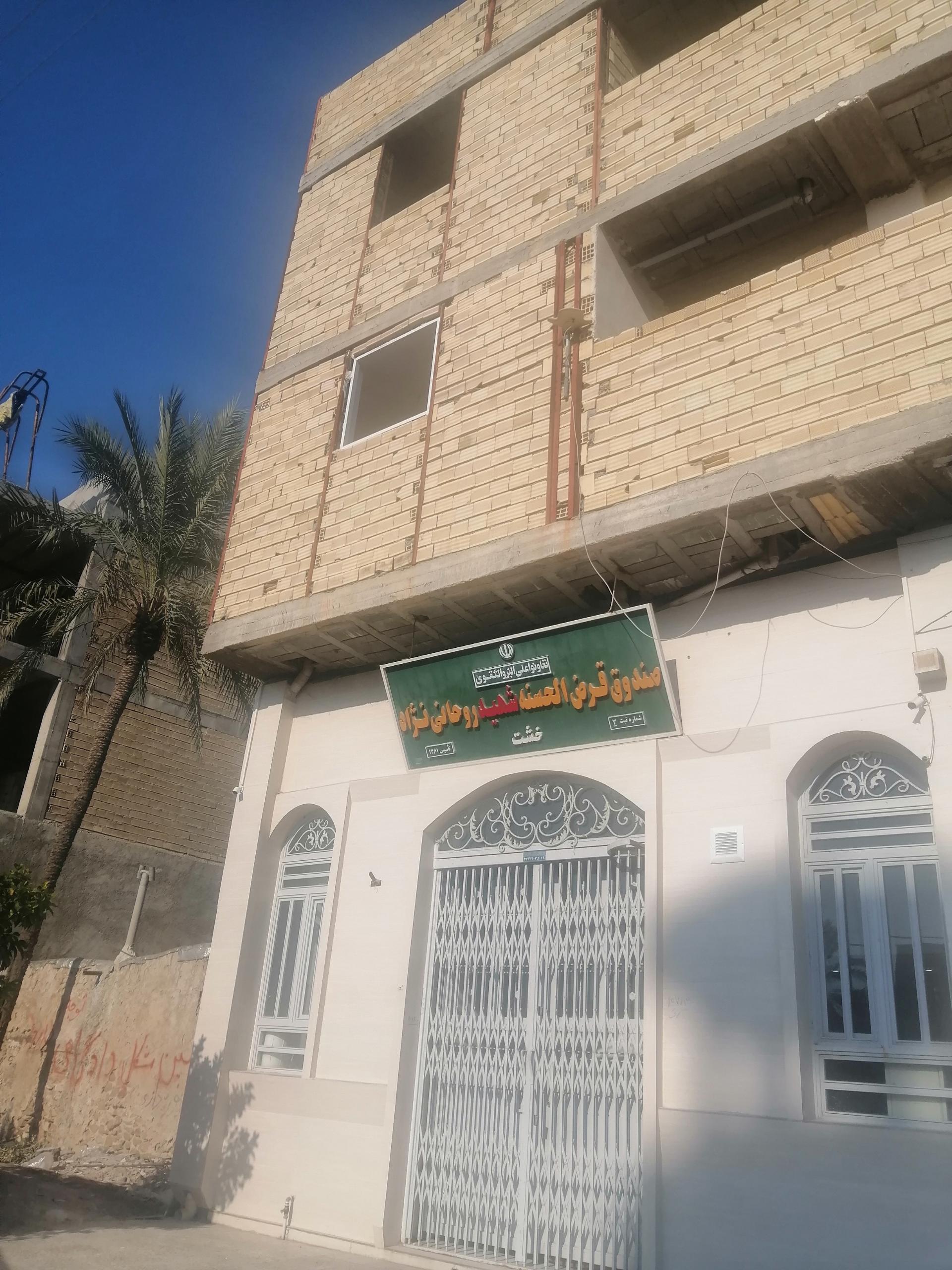 بانک مسکن شعبه شهرستان کازرون