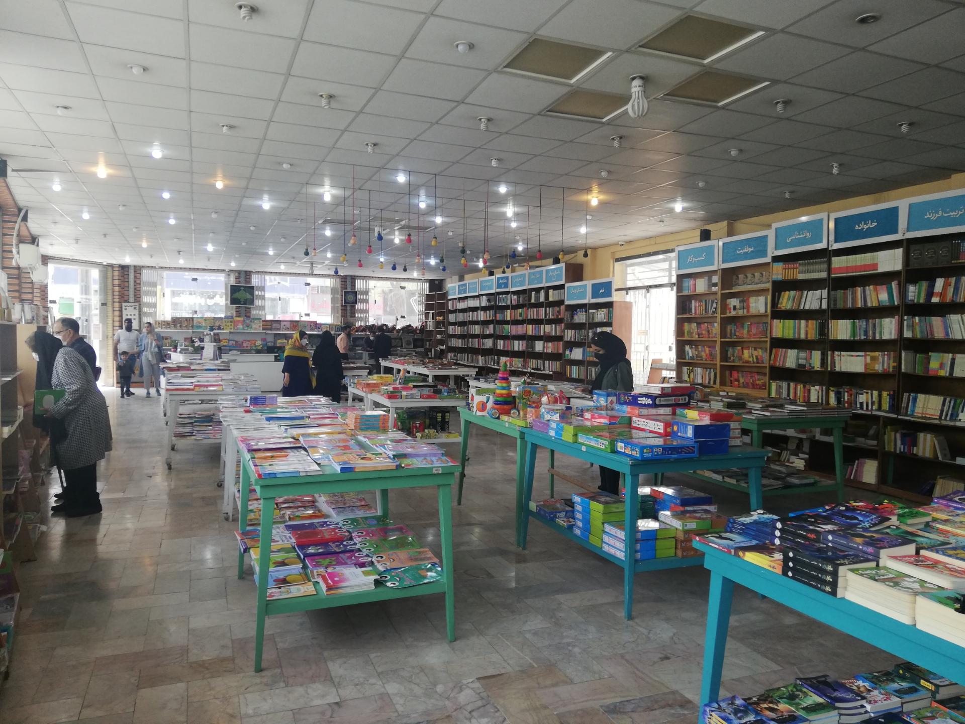 کتابفروشی آستان قدس رضوی