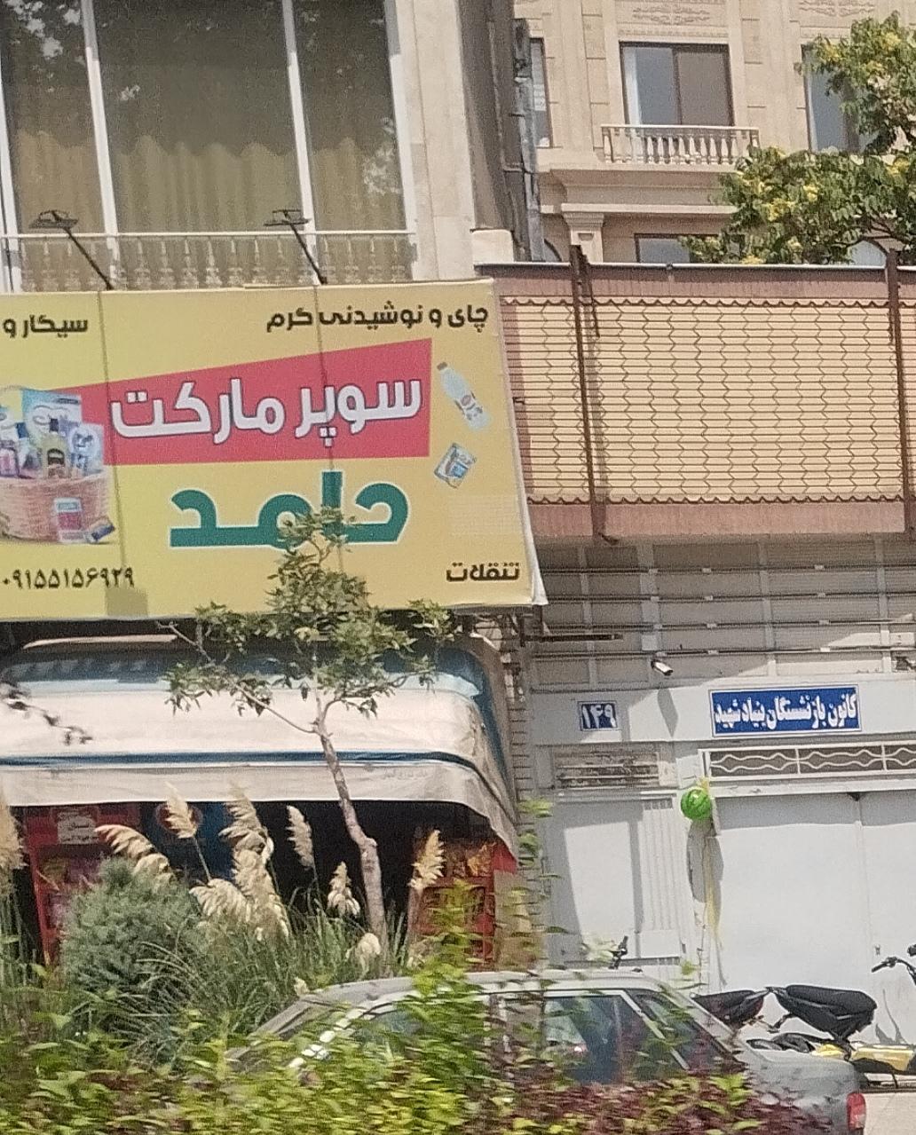 پگاه مارکت