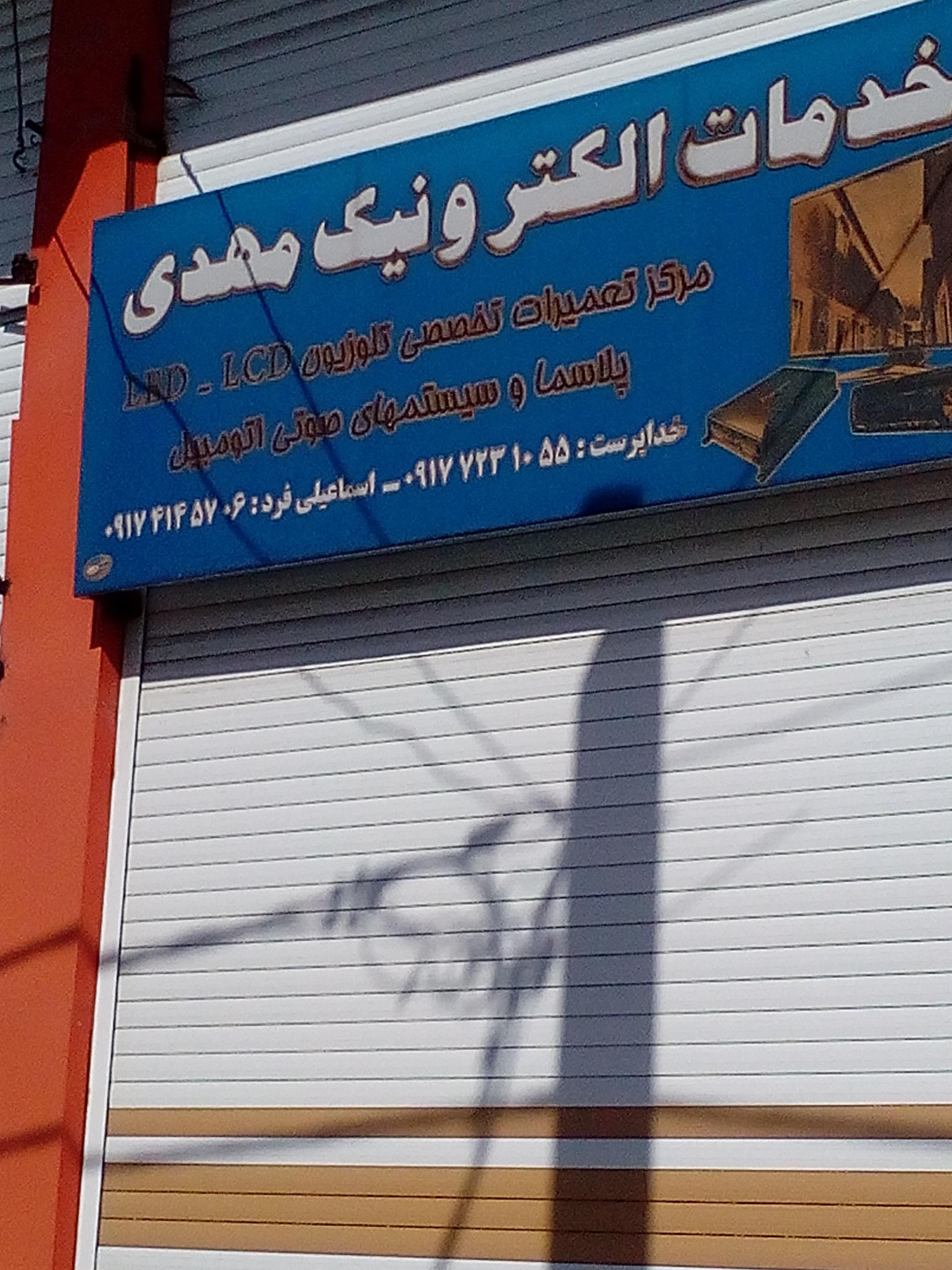 موبایل ویبره کازرون