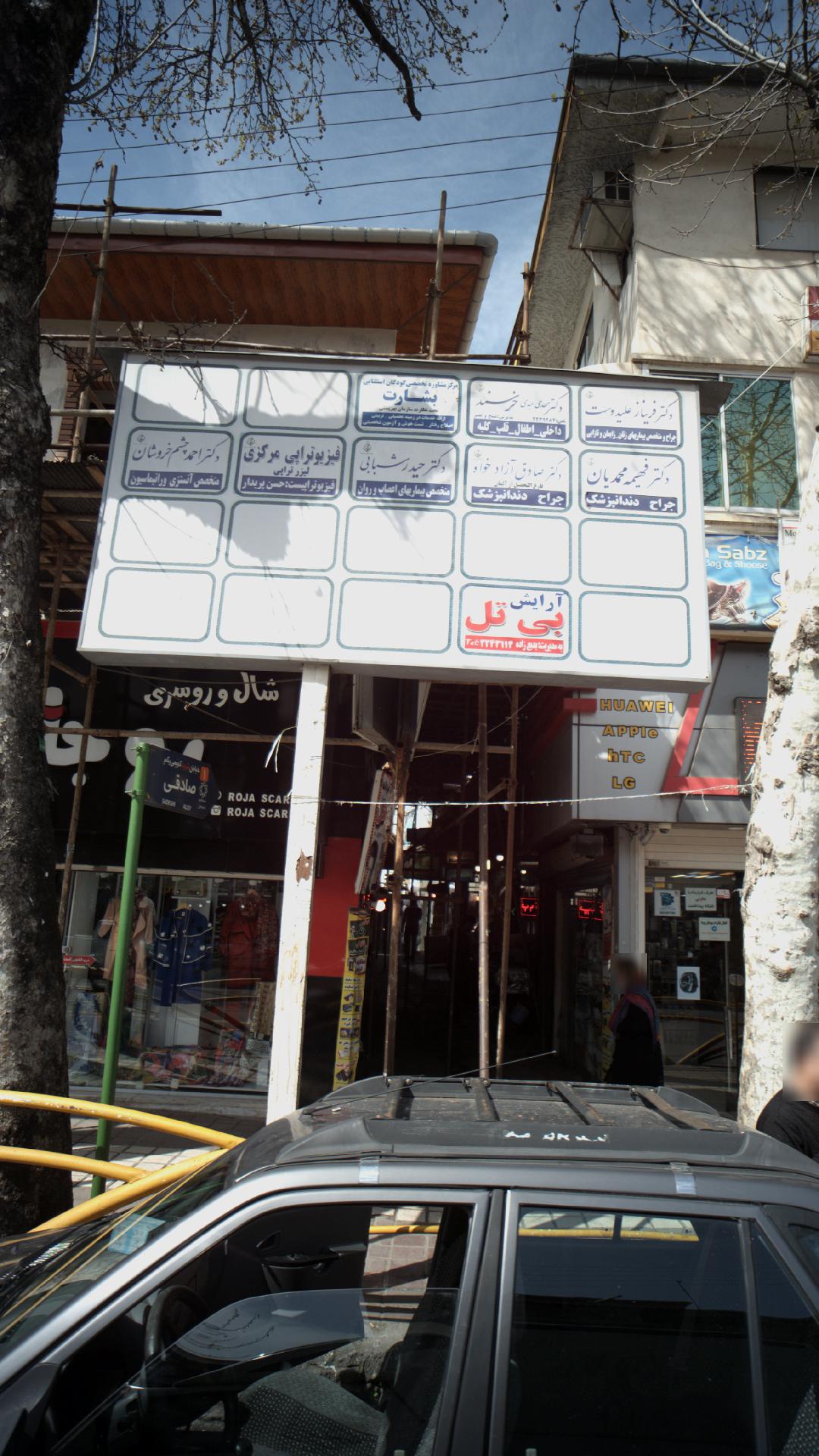 دکتر احمد چشم خروشان